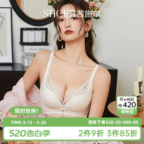 茜施尔蕾丝无钢圈小胸聚拢内衣