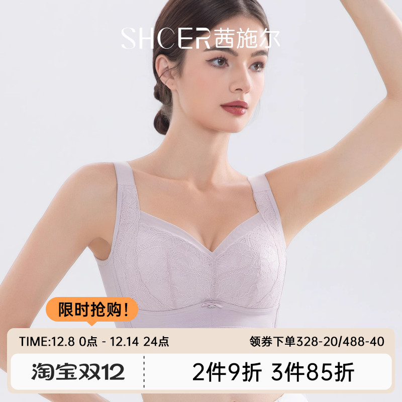 茜施尔无钢圈大胸显小内衣女