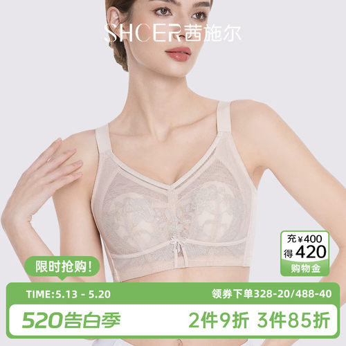 茜施尔薄款大胸显小收副乳文胸