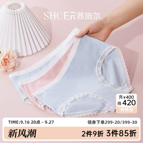 茜施尔薄款中腰提臀舒适平角裤