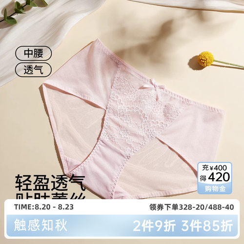 茜施尔夏季轻薄透气性感蕾丝莫代尔底裆内裤女中腰柔软舒适亲肤S