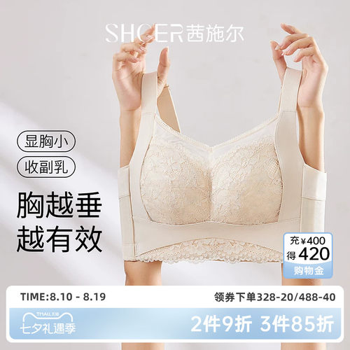 茜施尔全罩杯大胸显小抹胸内衣女