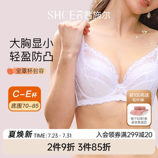 茜施尔大胸显小胸内衣全罩杯夏季 胖mm防下垂文胸 薄款 蕾丝美背大码