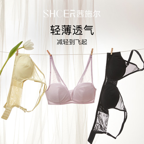 茜施尔性感美背舒适无钢圈内衣