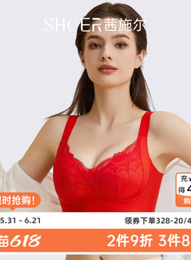 茜施尔本命年红色大胸显小内衣女舒适无钢圈胸罩收副乳防下垂文胸