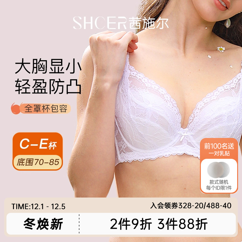 茜施尔舒适包裹防外扩美背内衣