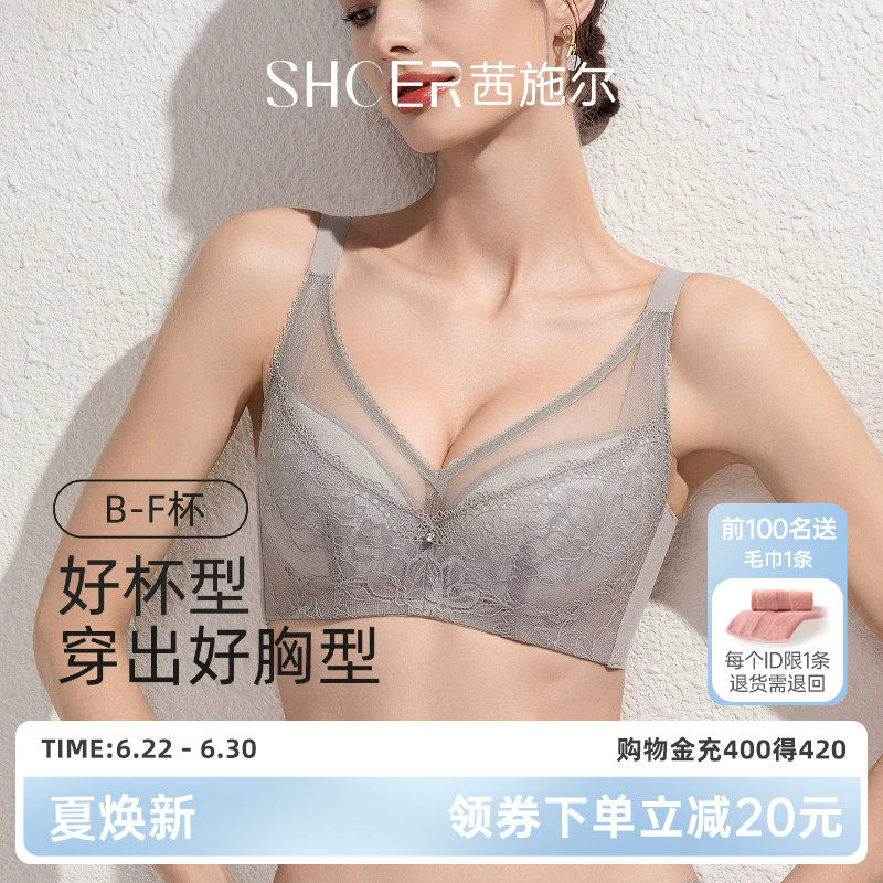 茜施尔大胸显小聚拢收副乳内衣