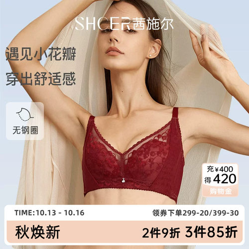 茜施尔性感蕾丝无钢圈聚拢文胸