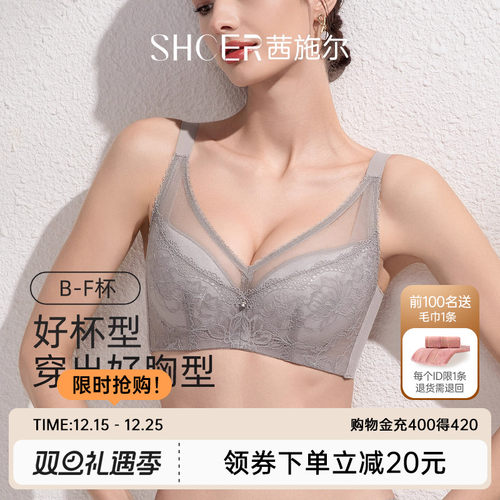 茜施尔大胸显小聚拢收副乳内衣