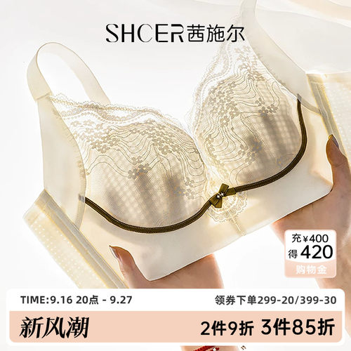 茜施尔小胸聚拢舒适薄款透气文胸