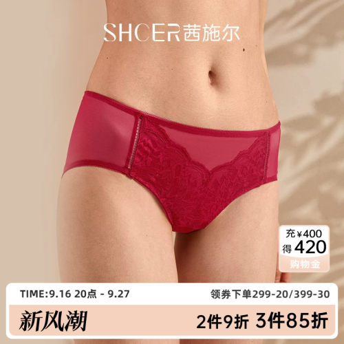 茜施尔中腰提臀性感透气三角裤