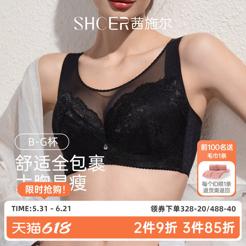 茜施尔抹胸式轻薄款大胸显小文胸聚拢收副乳上托防下垂调整型内衣