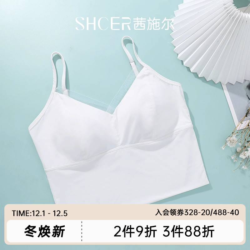 茜施尔无钢圈冰丝防走光小吊带