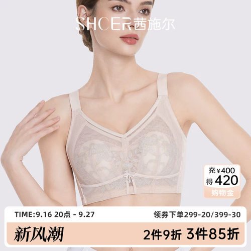 茜施尔薄款大胸显小收副乳文胸