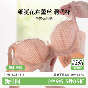 茜施尔透气蜂巢杯洞洞杯薄款 内衣大胸显小有钢圈防下垂聚拢文胸S