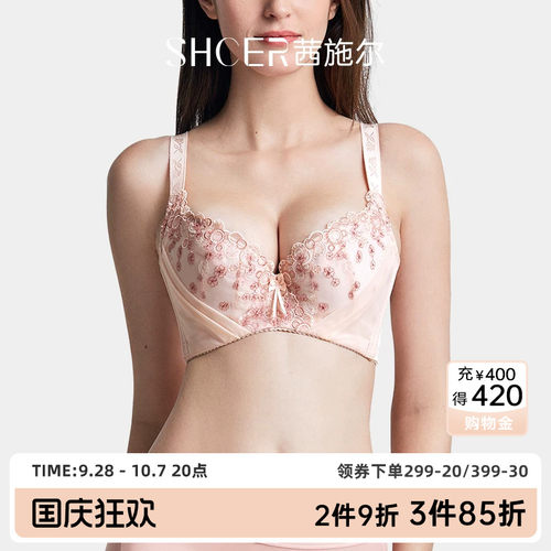 茜施尔小胸聚拢收副乳调整型内衣