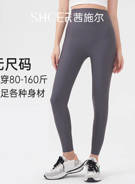 茜施尔运动裤女薄款透气显瘦高腰收腹九分裤提臀塑身瑜伽裤AMC233
