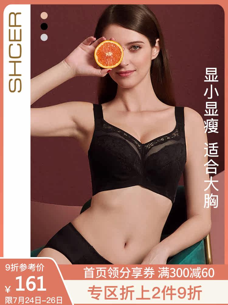 SHCER Sicher adjustment thin sexy bandeau full cup large size underwear women's gathered bra 3620