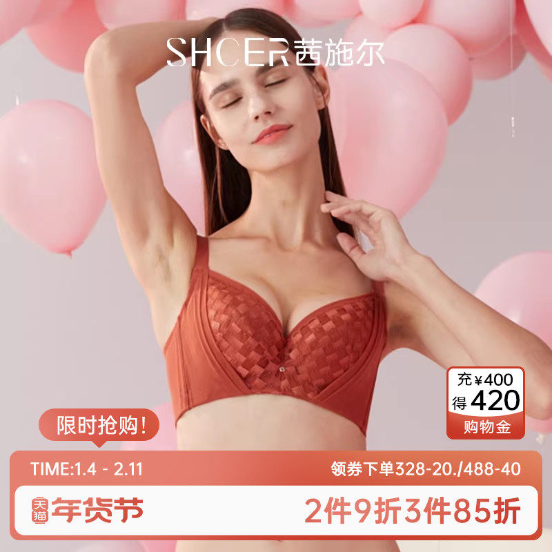 茜施尔本命年内衣女大胸显小性感文胸聚拢收副乳调整型防下垂胸罩