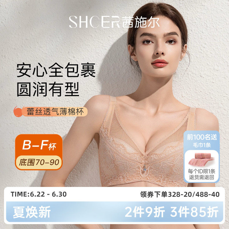 茜施尔收副乳调整型大胸显小文胸