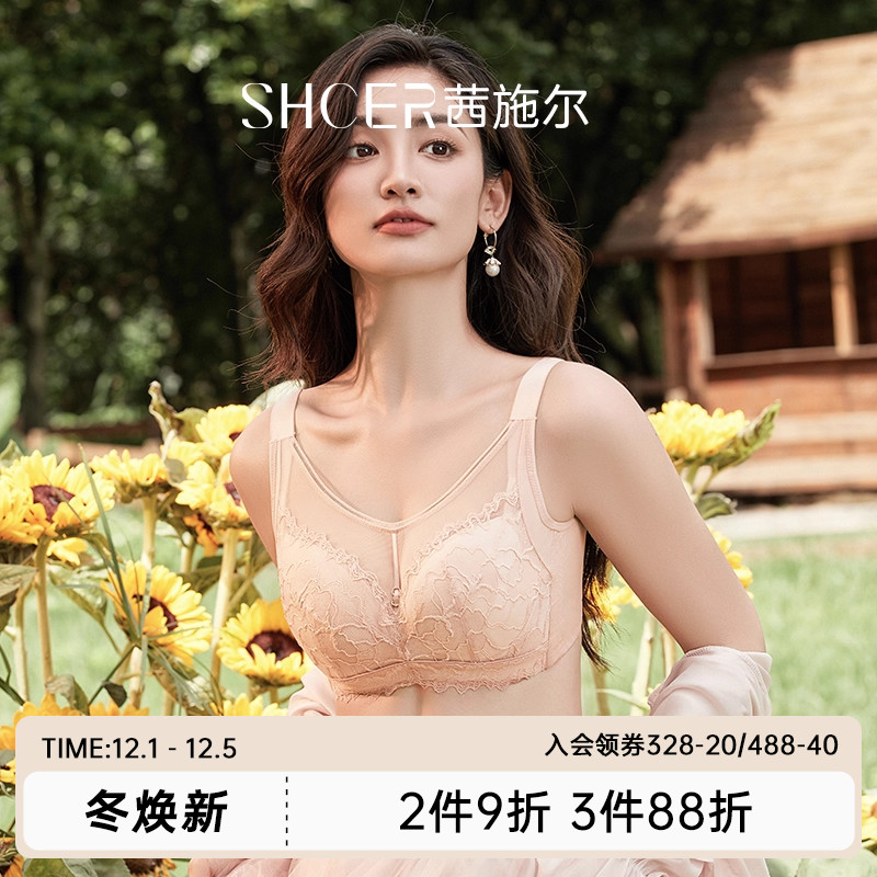 茜施尔大胸显小收副乳无钢圈文胸