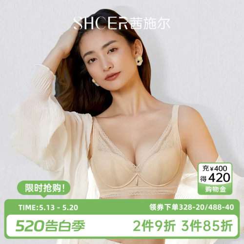 茜施尔小胸聚拢薄款调整型内衣
