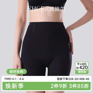 薄款 茜施尔26年新款 收腹提臀裤 防走光三分塑裤 女 无痕塑型安全裤