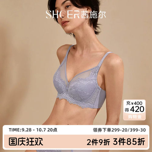 茜施尔性感蕾丝聚拢不跑杯文内衣