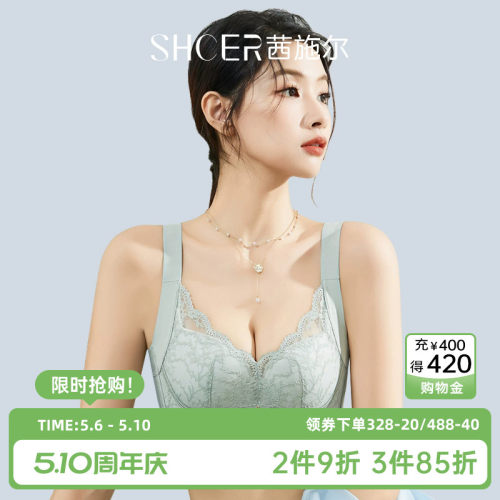 茜施尔无钢圈小胸聚拢文胸