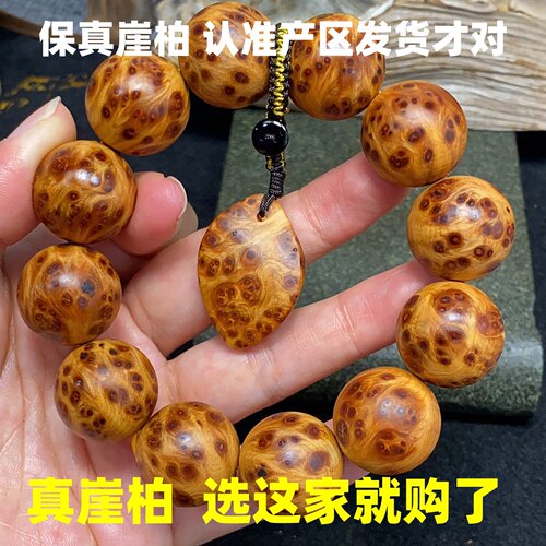 太行山崖柏手串20男肾强佛珠崖柏料雀眼陈化老料满疤手链稳定情绪