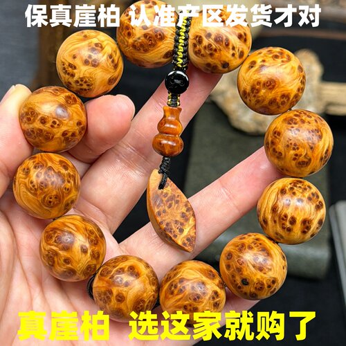 太行山崖柏手串20男肾强佛珠崖柏料雀眼陈化老料满疤手链稳定情绪