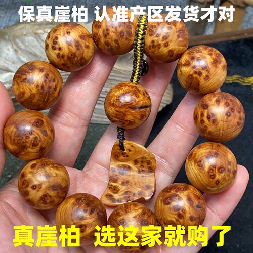 太行山崖柏手串20男肾强佛珠崖柏料雀眼陈化老料满疤手链稳定情绪