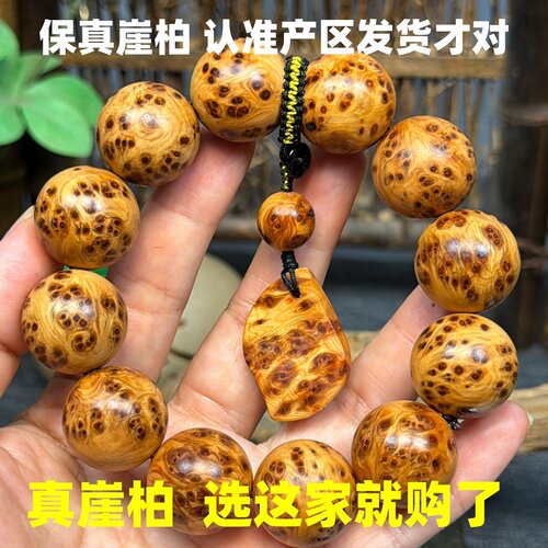 太行山崖柏手串20男肾强佛珠崖柏料雀眼陈化老料满疤手链稳定情绪