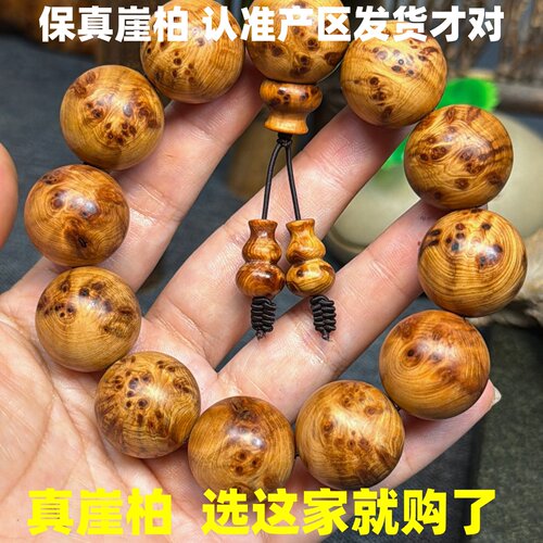 太行山崖柏手串20男肾强佛珠崖柏料雀眼陈化老料满疤手链稳定情绪