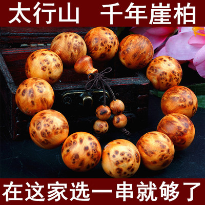 太行山崖柏手串2.0男女佛珠悬崖柏料雀眼陈化老料满疤手链产区发