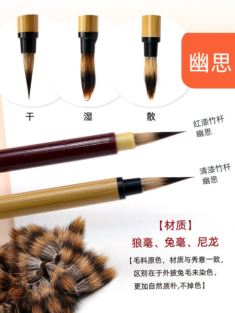 秋宏斋水彩画笔秀意幽思专业绘画手工毛笔勾线笔套装美术水彩笔刷