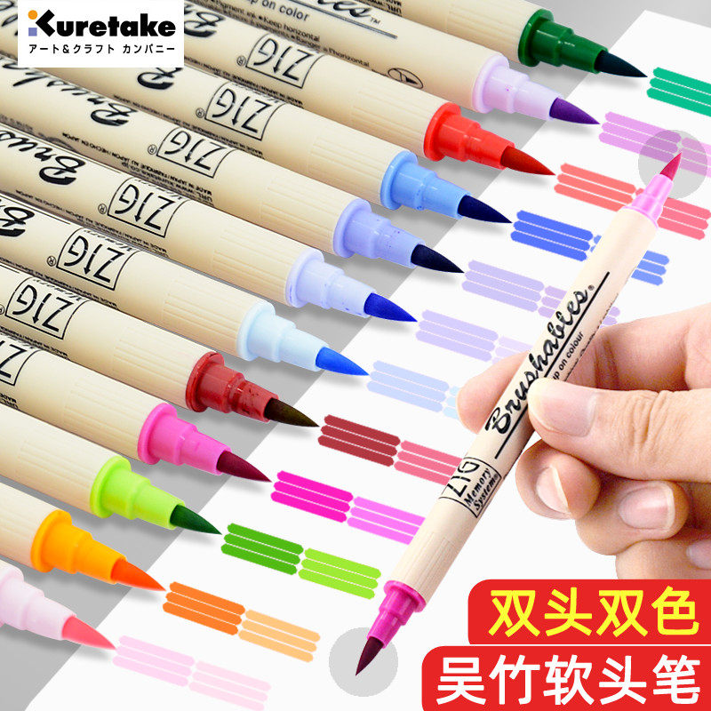 日本吴竹双头水彩笔彩色软头毛笔套装手绘brush艺术体手账笔7700