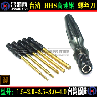 6.35对接头螺丝刀风批电批保植机大疆亚拓车模航模工具