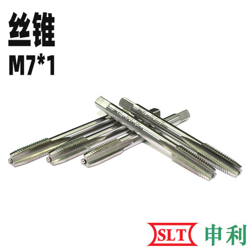 M7*1毫米牙距螺丝HSS高速钢直槽机用丝攻改丝锥钻头
