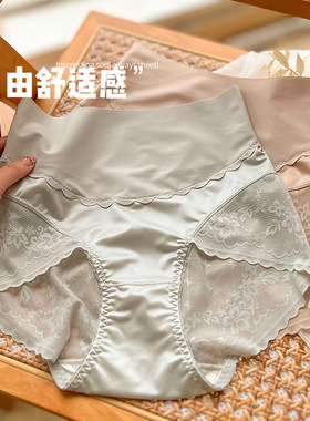 高腰收腹蕾丝内裤女无痕法式丝绸缎面透气桑蚕丝裆女士提臀三角裤