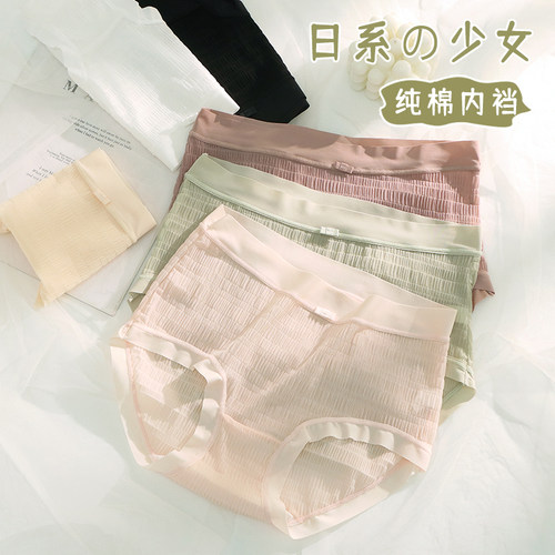 薄款冰丝内裤女士中腰无痕