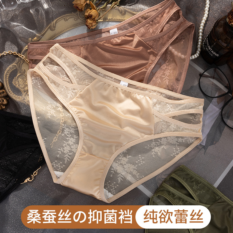 性感中腰镂空女士内裤薄款