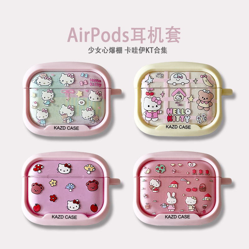 苹果耳机保护套可爱卡通韩kitty
