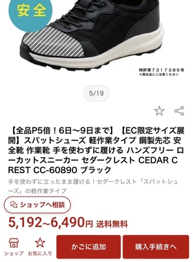 CEDAR CREST休闲鞋百搭钢制前芯作业男鞋一脚蹬软底舒适运动60890