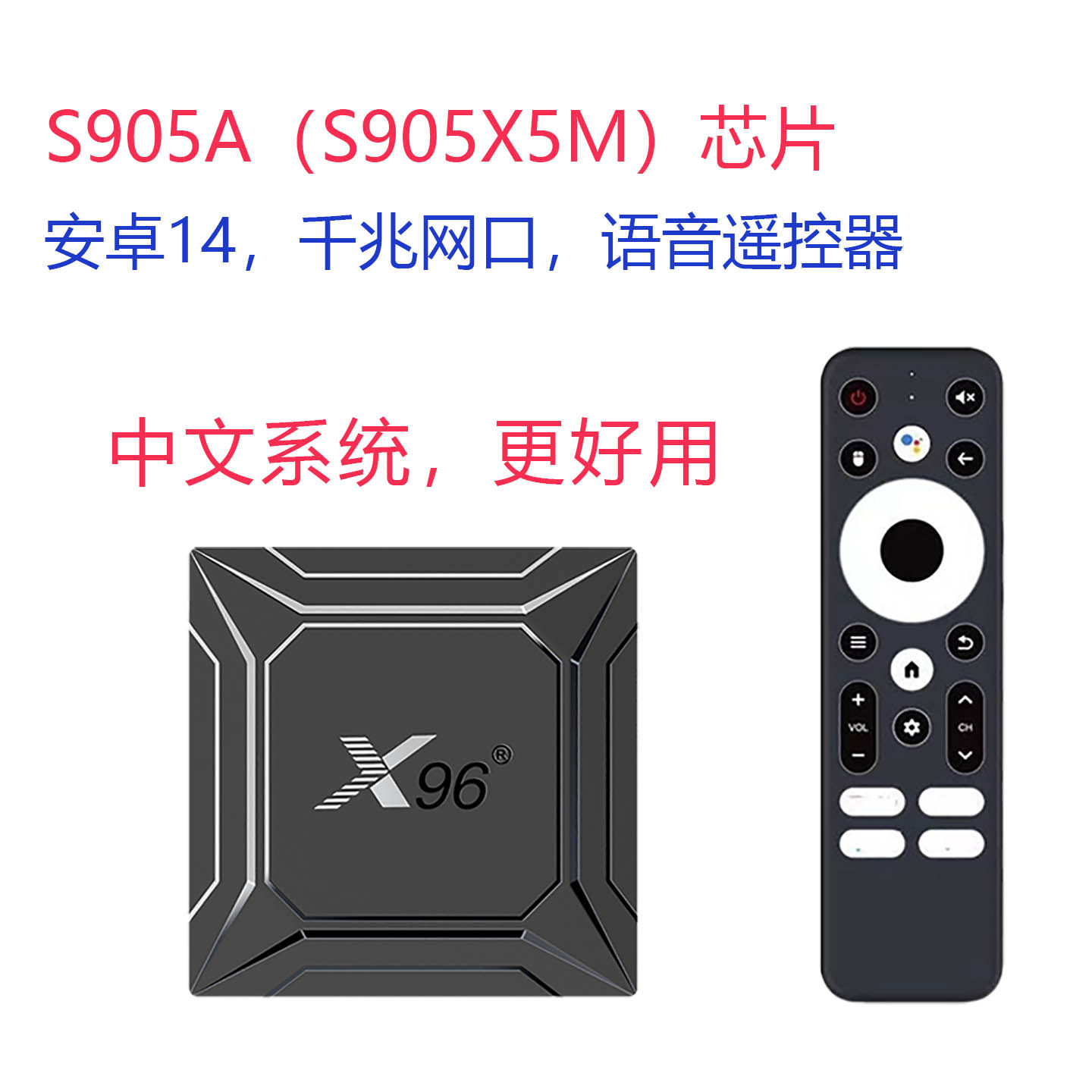 安卓14电视盒子智能家用网络机顶盒S905X5M高清4K播放器投屏游戏