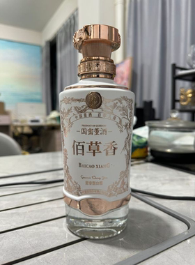 国密董酒佰草香空酒瓶装饰办公室摆件道具摆柜酒瓶子盒子原装整套