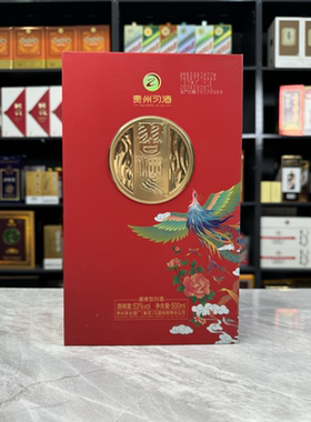习酒喜宴空酒瓶摆件盒子空瓶酒盒子纸盒酒瓶子装饰核销摆柜空盒
