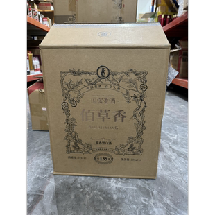 54度董酒佰草香箱子闲置外箱纸箱二手