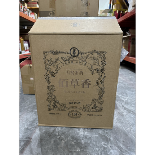 54度董酒佰草香箱子闲置外箱纸箱二手