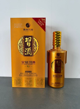 新款习酒金钻空酒瓶摆件装饰摆柜空瓶摆设酒柜道具展示酒瓶子全套